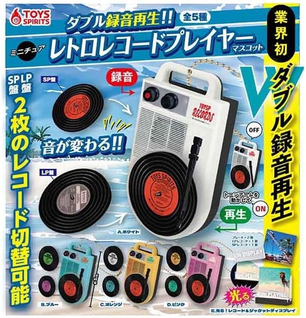 Toys Spirits Double Recording and Playback Miniature Retro Record Play